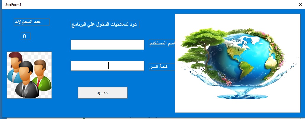صنع كلمات السر 